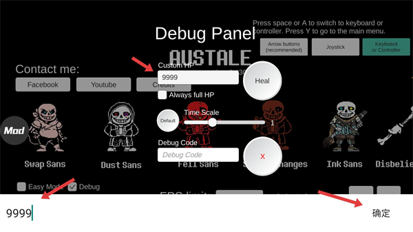 传说之下三重审判困难版