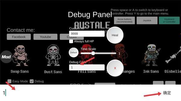 传说之下三重审判困难版