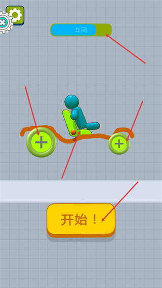 3D变形卡车无限金币