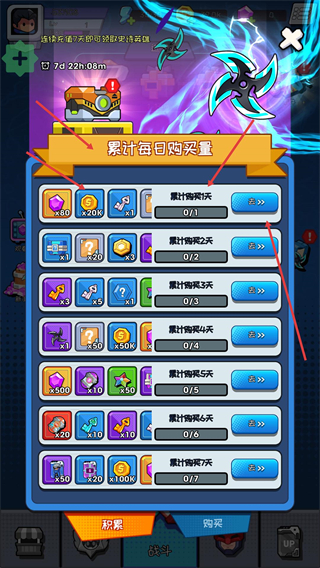 无尽的生存内购版