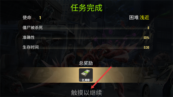 生存危机僵尸来临无限金币