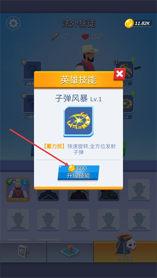 最终幸存者内置MOD菜单