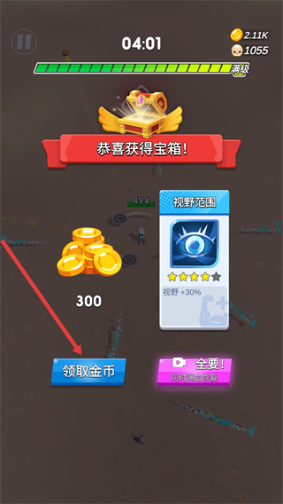 最终幸存者内置MOD菜单