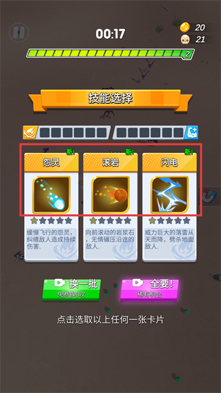 最终幸存者免广告