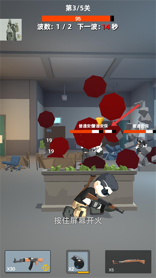 神枪行动MOD菜单