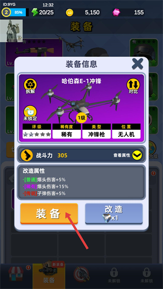 神枪行动无限金币无限钻石版