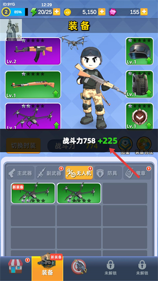 神枪行动无限金币无限钻石版