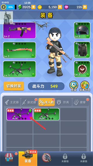 神枪行动无限金币无限钻石版