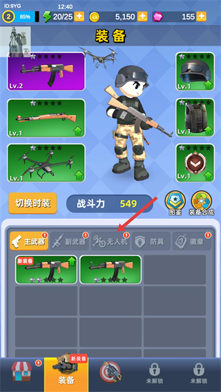 神枪行动无限金币无限钻石版