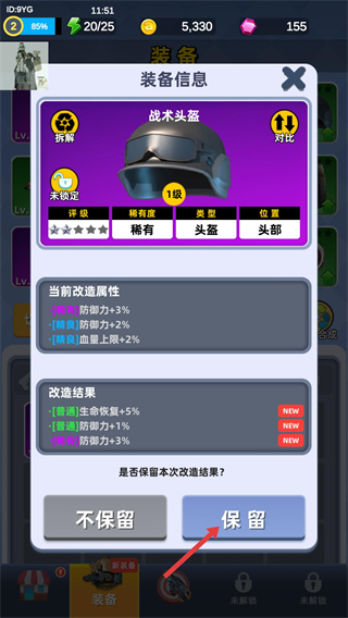 神枪行动无敌版