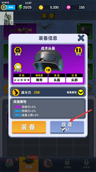 神枪行动无敌版