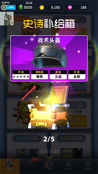 神枪行动无敌版