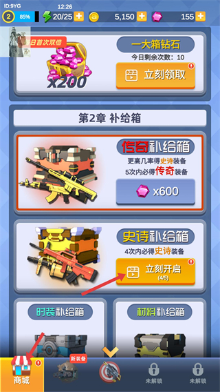 神枪行动无敌版