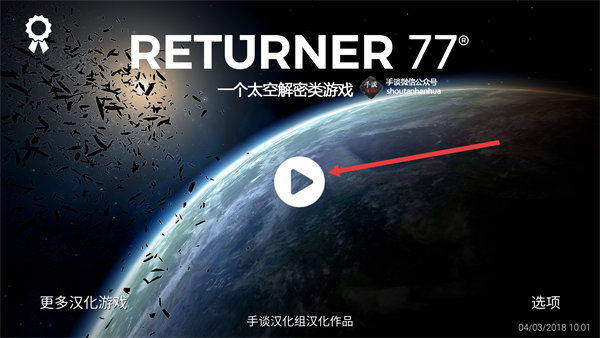 回归者77中文版