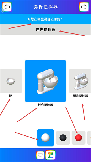 真实史莱姆手机版