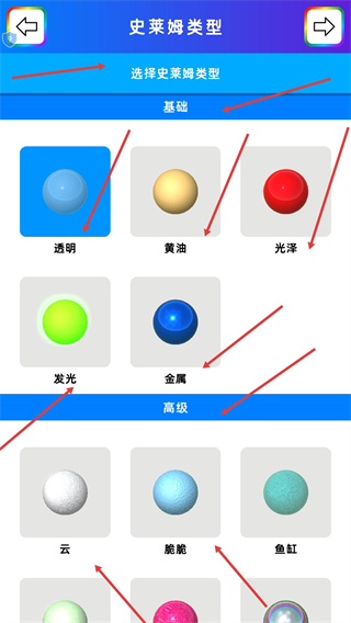 真实史莱姆手机版