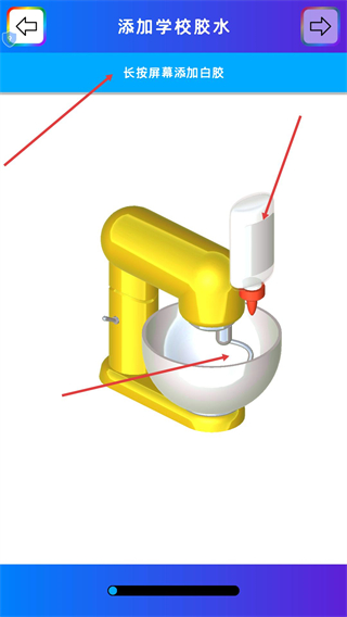 真实史莱姆手机版