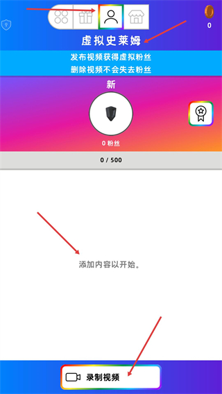 真实史莱姆模拟器无广告
