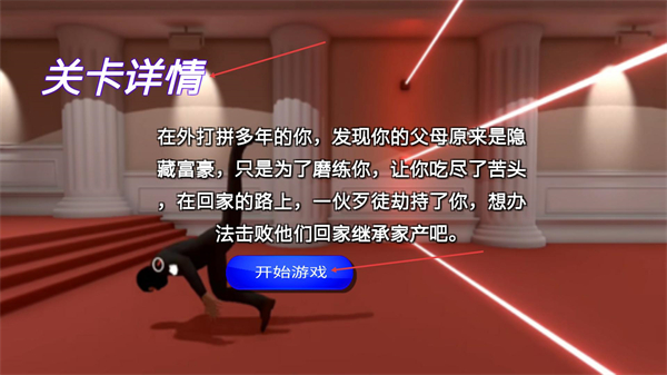 小偷生存模拟器