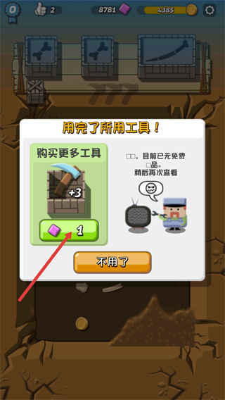 疯狂恐龙公园中文版