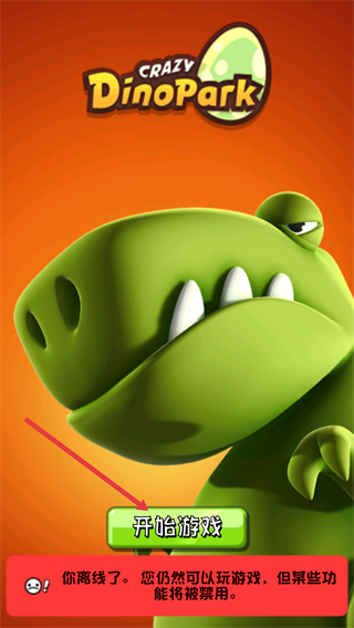 疯狂恐龙公园中文版