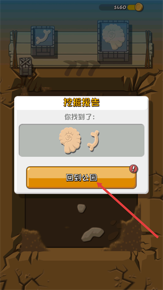 疯狂恐龙公园无限金币钻石版