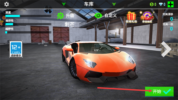 3D城市狂野赛车