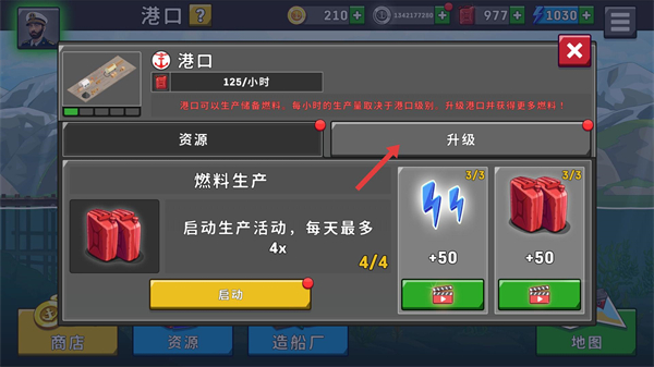 船舶模拟器2026汉化版