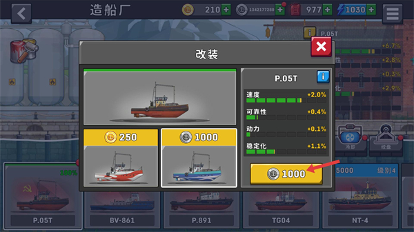 船舶模拟器无限金币