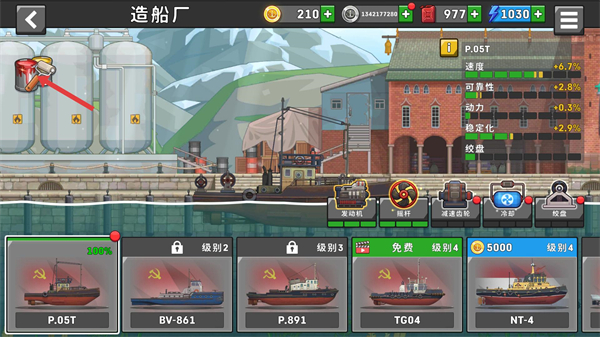 船舶模拟器无限金币