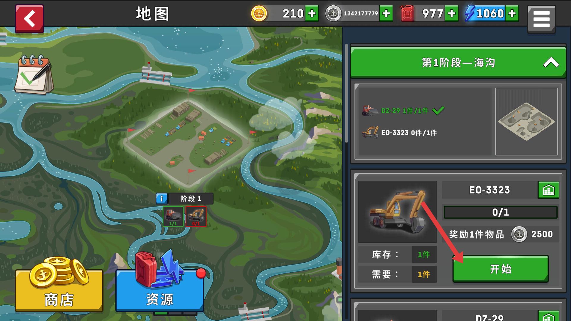 船舶模拟器MOD内置菜单