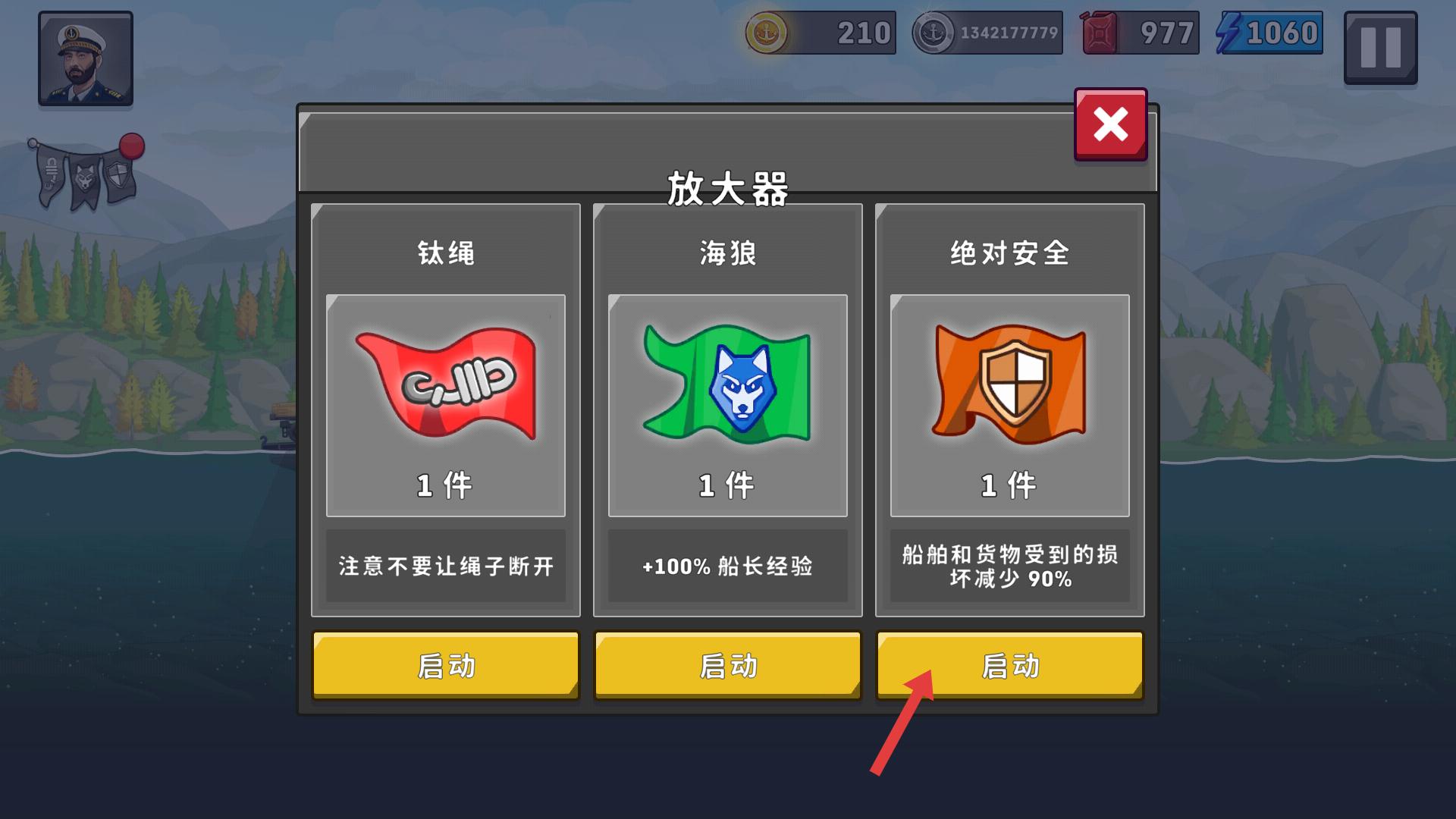 船舶模拟器MOD内置菜单