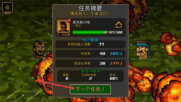 超强敢死队中文版