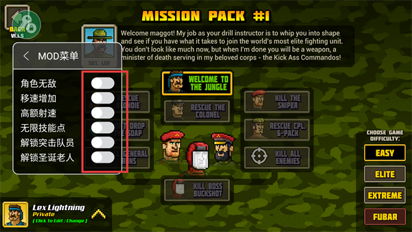 超强敢死队内置作弊菜单