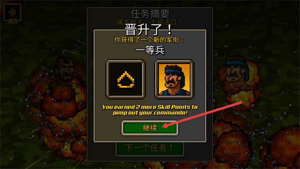 超强敢死队无敌版