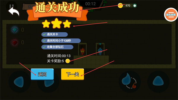 森林冰火人双人