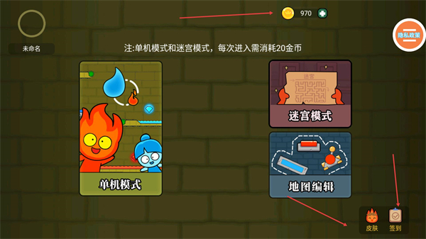 森林冰火人双人游戏联机版