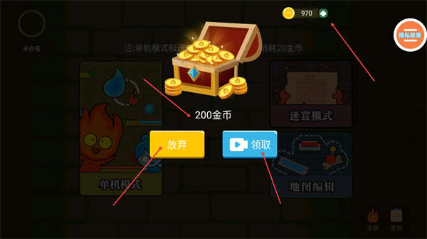 森林冰火人双人游戏联机版