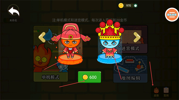 森林冰火人双人游戏联机版