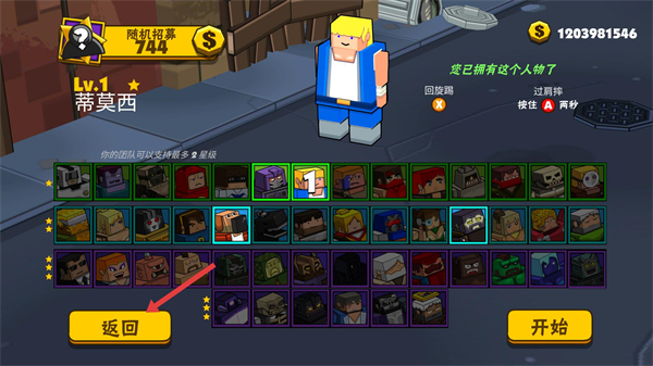 热血大乱斗功夫街头之战无限金币