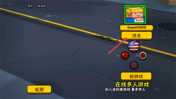 热血大乱斗功夫街头之战无限金币