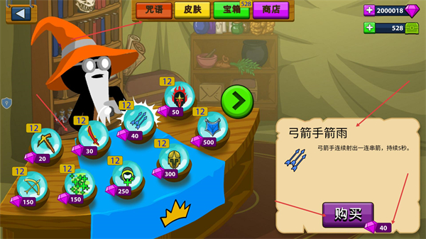 火柴人混战(全免费)