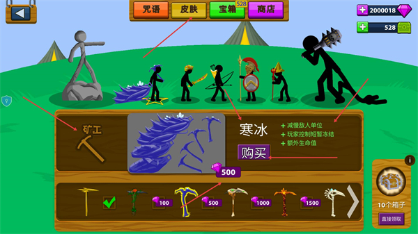 火柴人混战(全免费)