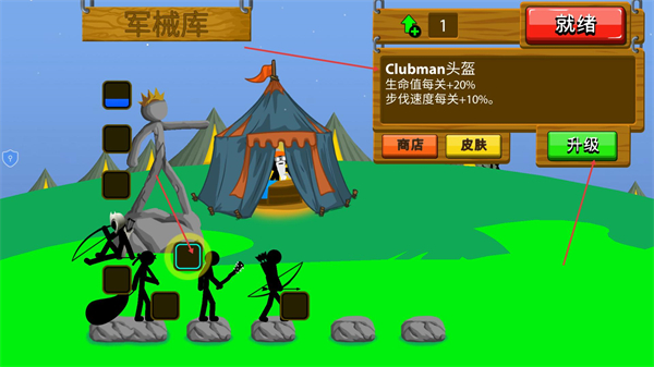 火柴人混战无限钻石