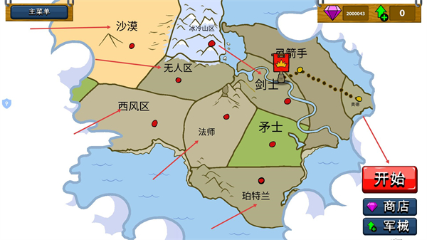 火柴人混战无广告版