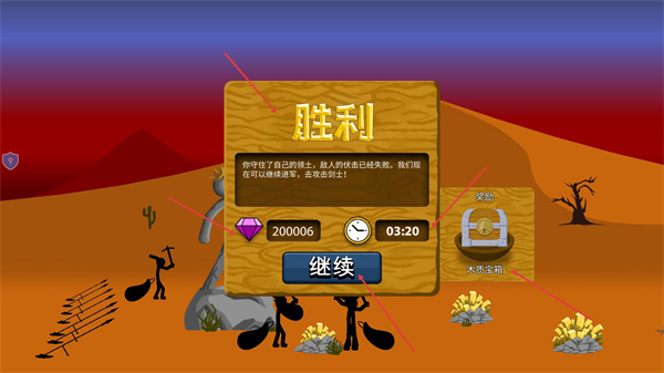 火柴人混战无广告版