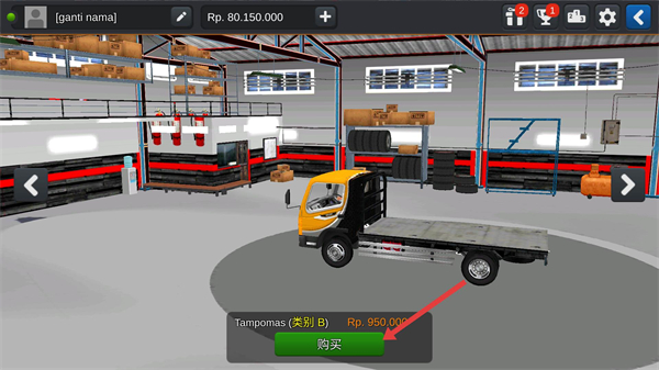 印尼卡车模拟器无限金币