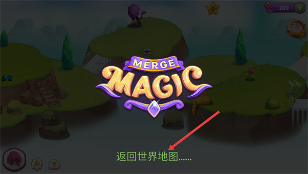 合并魔法最新版