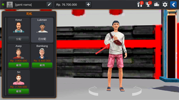 印尼卡车模拟器魔改版