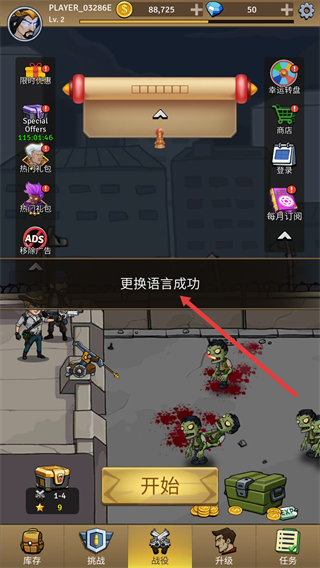 僵尸战争空闲防御最新版本